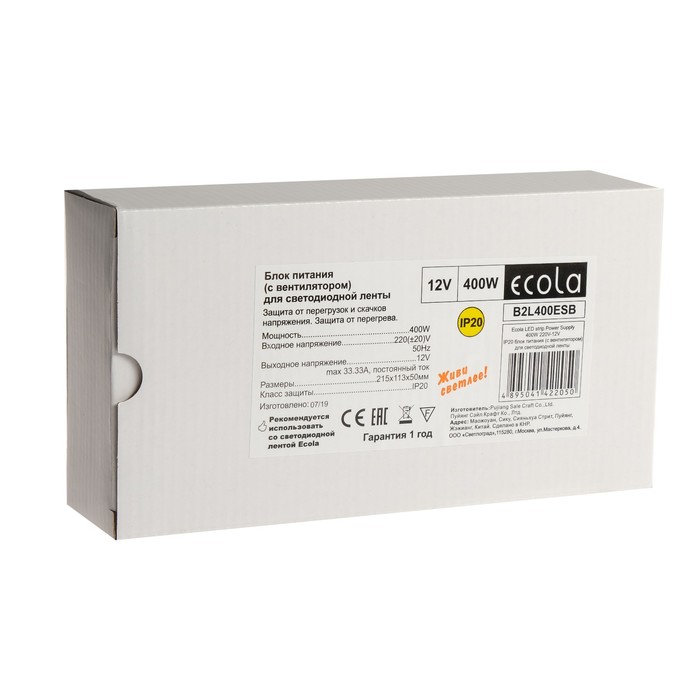 Блок питания для светодиодной ленты Ecola, 400 Вт, 220-12 В, IP20, с вентилятором 
