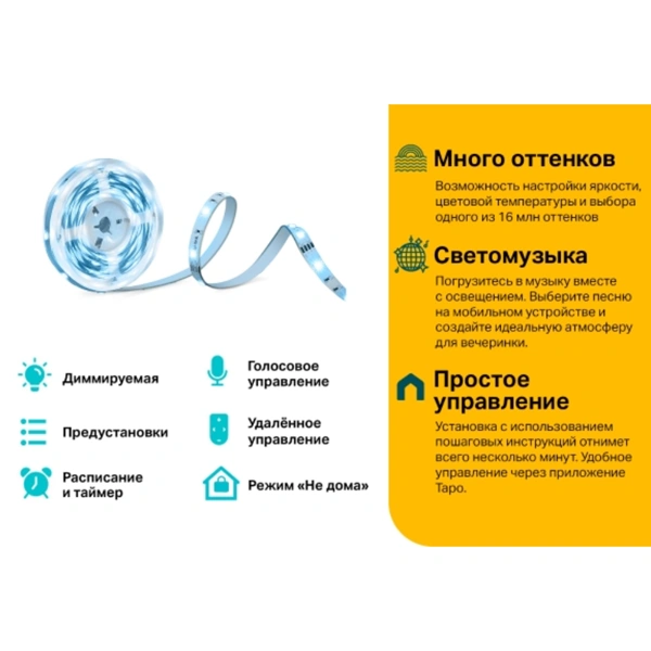 TP-Link ақылды жарықдиодты Wi‑Fi жолағы Tapo L900-5 (5м) - фото 3