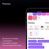 Умная светодиодная лента Яндекс RGB Matter 3m - фото 10