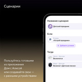 Умная светодиодная лента Яндекс RGB Matter 3m - фото 9