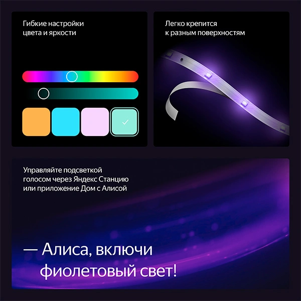 Умная светодиодная лента Яндекс RGB Matter 3m - фото 5