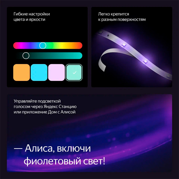 Удлинитель для умной светодиодной ленты Яндекс 1m