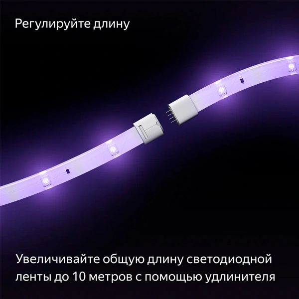 Удлинитель для умной светодиодной ленты Яндекс 1m - фото 3