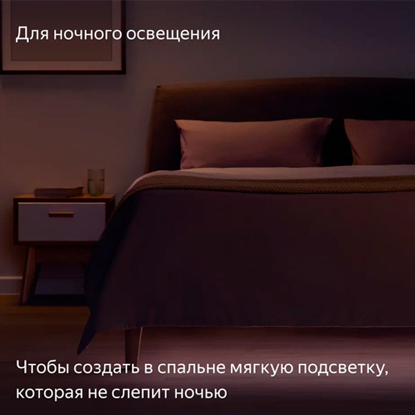 Удлинитель для умной светодиодной ленты Яндекс 1m
