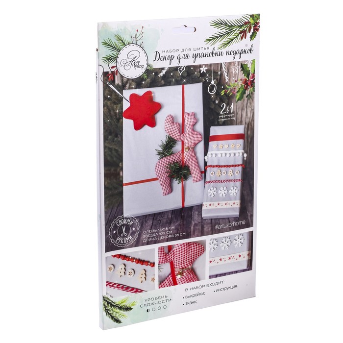 Декор для упаковки подарков «Новогоднее удовольствие», набор для шитья, 22 × 33 × 14 см 