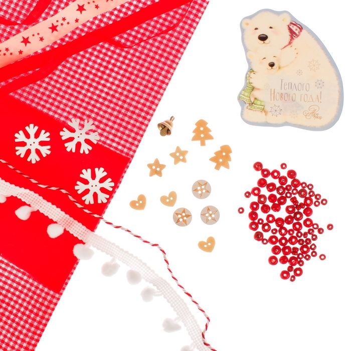 Декор для упаковки подарков «Новогоднее удовольствие», набор для шитья, 22 × 33 × 14 см 