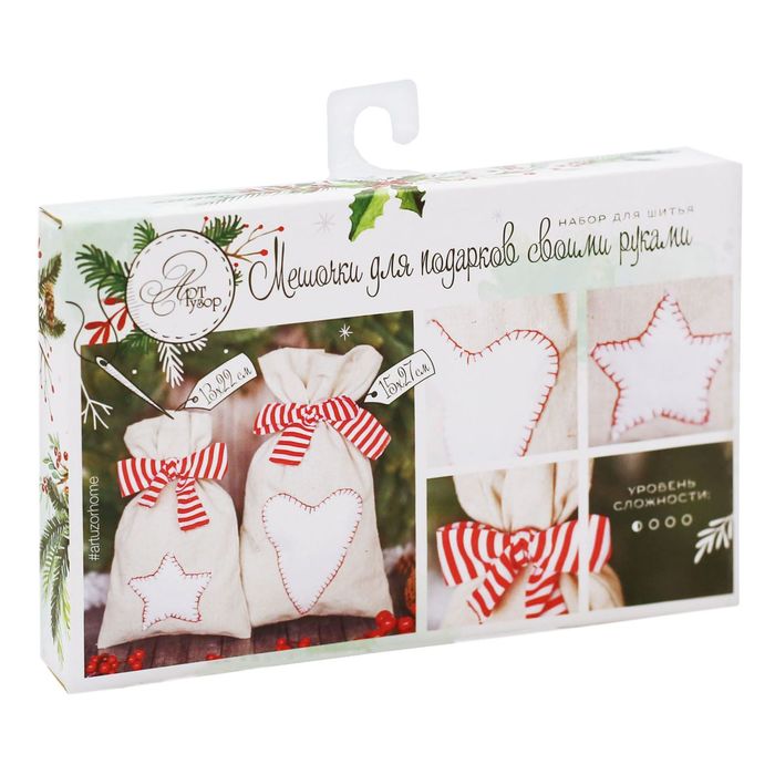 Мешки для подарков «Новогодние сладости», набор для шитья, 16,3 × 10,7 × 2,5 см 
