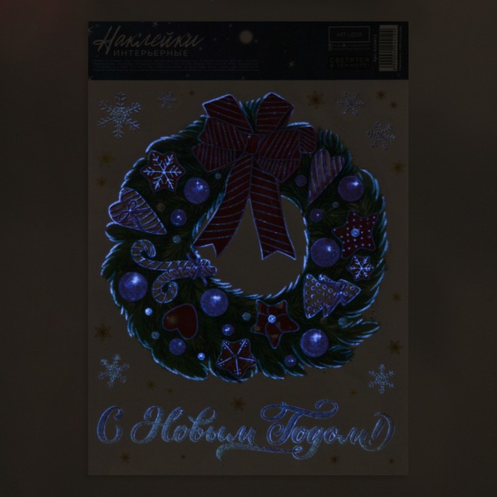 Интерьерная наклейка со светящимся слоем «Новогодний венок», 21 × 29.7 см 