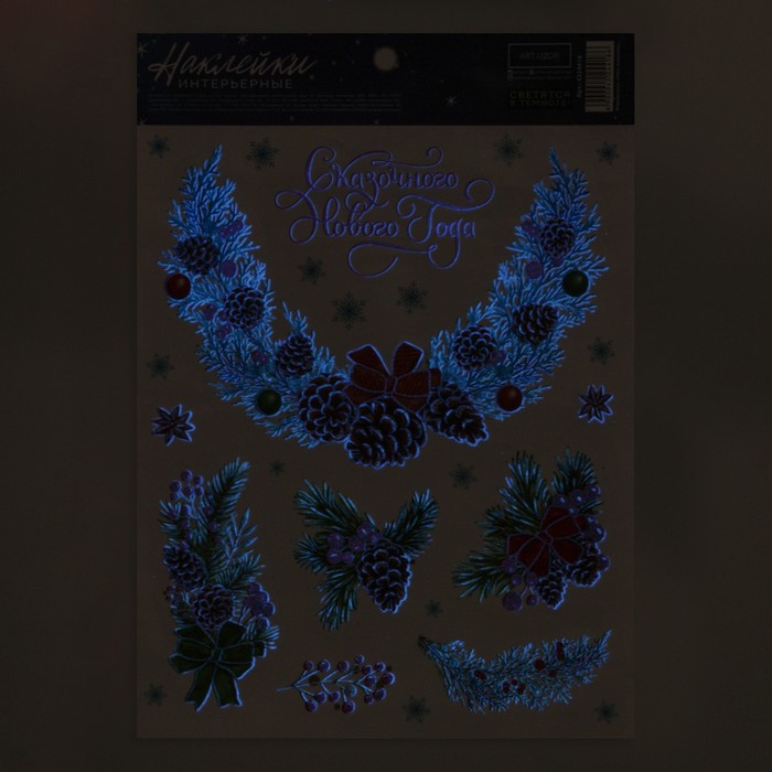 Интерьерная наклейка со светящимся слоем «Веточки и шишки», 21 × 29.7 см 