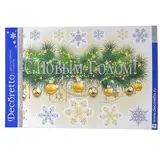 Наклейки Decoretto "Надпись "С Новым Годом!" 50х70 см 