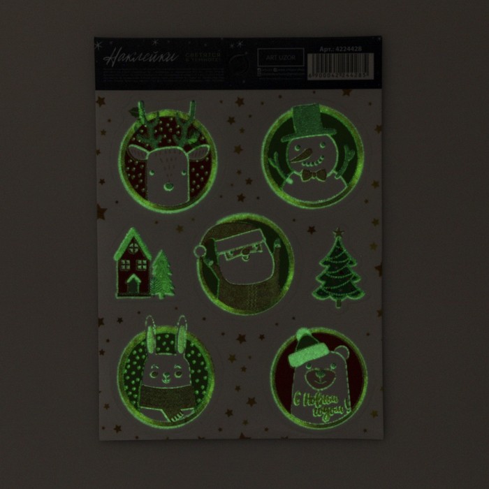 Наклейка со светящимся слоем «Новогодние персонажи», 10.5 × 14.8 см 