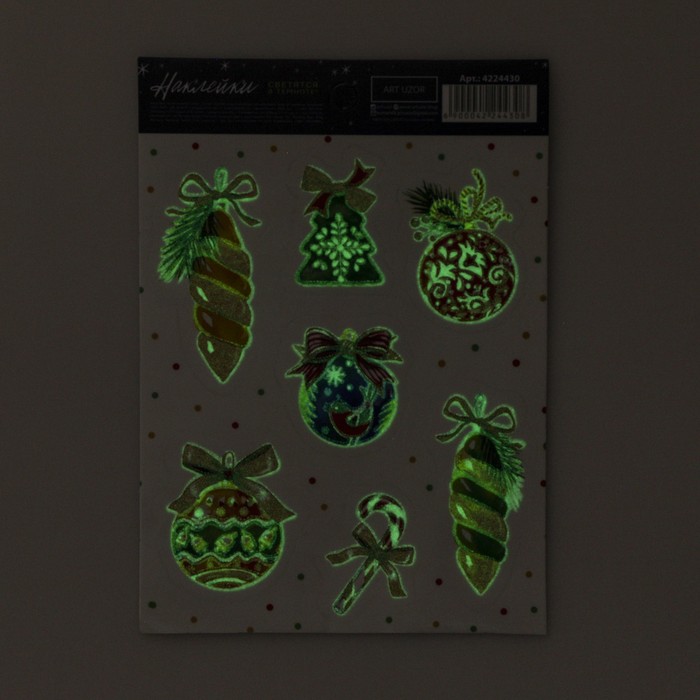 Наклейка со светящимся слоем «Акварельные игрушки», 10.5 × 14.8 см 