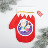 Мешок-варежка для подарков «От снегурочки» 