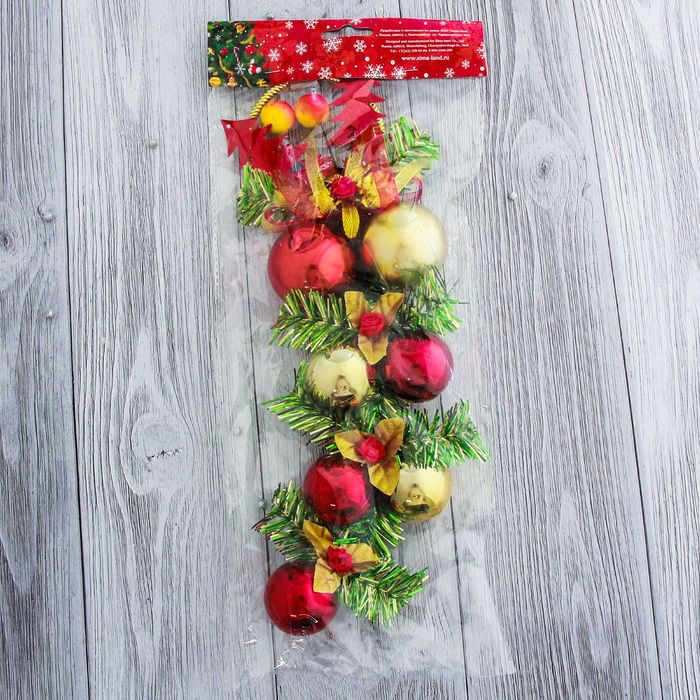 Украшение новогоднее "Шары с веточками и ягодками" 30 см 