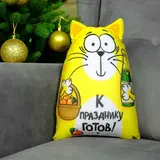 Игрушка антистресс "К празднику готов" 