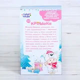 Пупс в костюмчике «Крошики: Плюша»  - фото 7