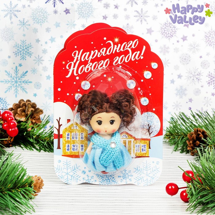 Открытка с куклой «Нарядного Нового года!», 18 × 12 см 