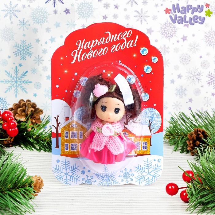 Открытка с куклой «Нарядного Нового года!», 18 × 12 см 