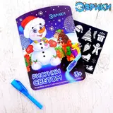 Неоновые открытки «Рисунки светом» 