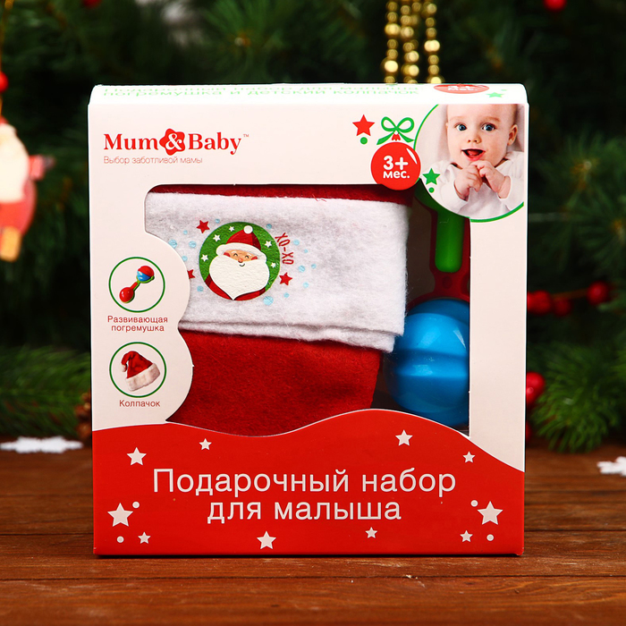 Новый год, подарочный набор для мамы и ребёнка «Хо-хо»,2 предмета: колпак новогодний + погремушка 