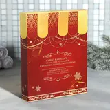 Адвент - календарь "С Новым Годом!": 8 предметов  - фото 3