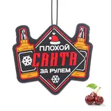 Ароматизатор подвесной "Плохой Санта", вишня  - фото 5