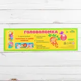 Головоломка логическая «Африка», 30 х10 см  - фото 3