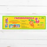 Головоломка логическая "Животные в цирке", 30 х 10 см  - фото 3