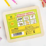 Разрезные картинки «Домашние животные»  - фото 2