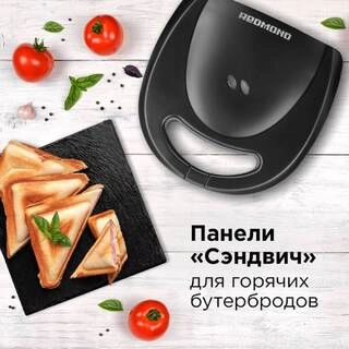 Мультипекарь Redmond RMB-611 (RMB-M621/3) - фото 6