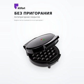Вафельница Kitfort для гонконгских вафель КТ-1665 - фото 4
