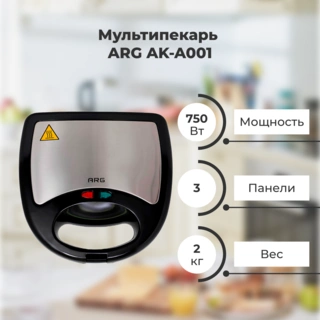 Мультипекарь ARG AK-A001 - фото 2