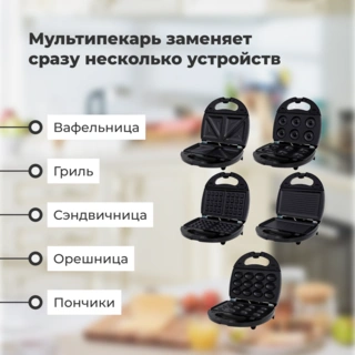 Мультипекарь ARG AK-A001 - фото 3