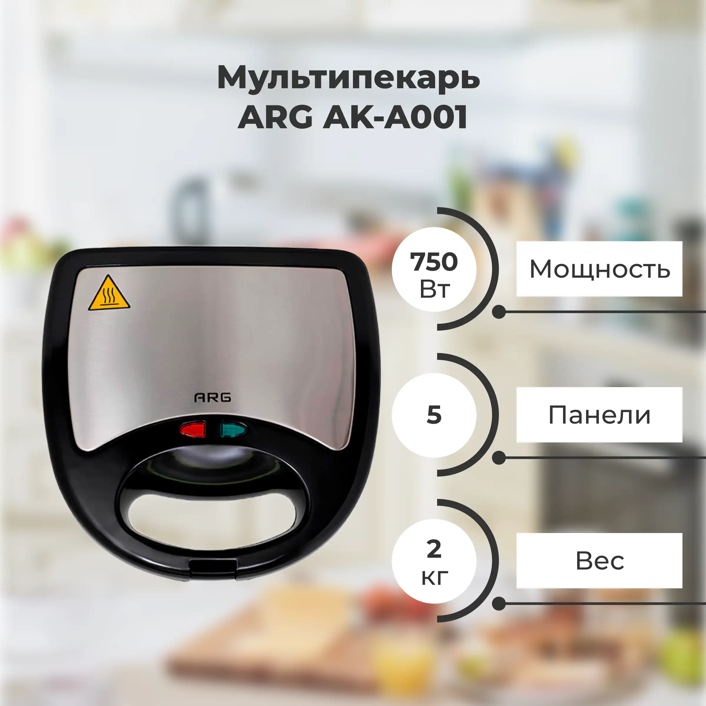 ARG мультипісіруші AK-A001 - фото 2