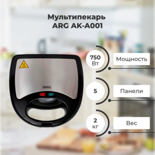 Мультипекарь ARG AK-A001 - фото 2