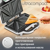 Сендвич-тостер MOULINEX SM154135 - фото 4