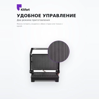 Бутербродница Kitfort КТ-3604 - фото 4