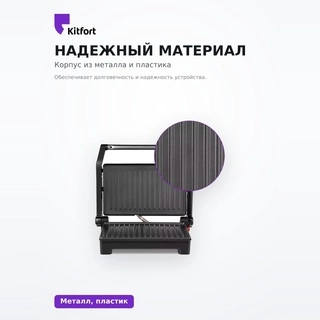 Бутербродница Kitfort КТ-3604 - фото 5