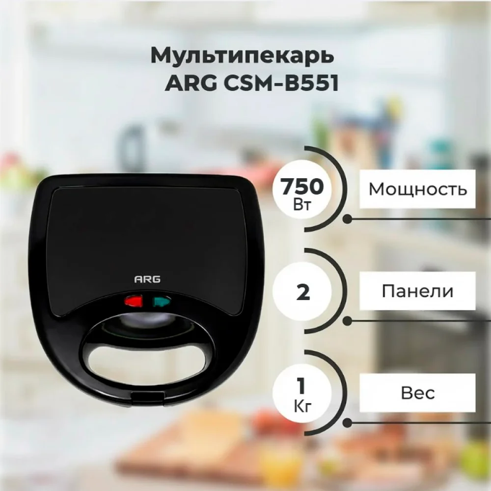 Вафельница ARG CSM-B551 - фото 2