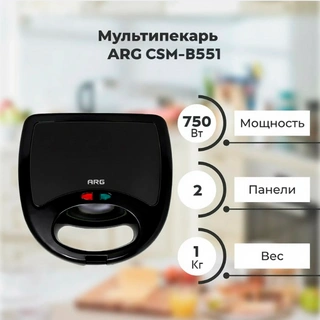 Вафельница ARG CSM-B551 - фото 2