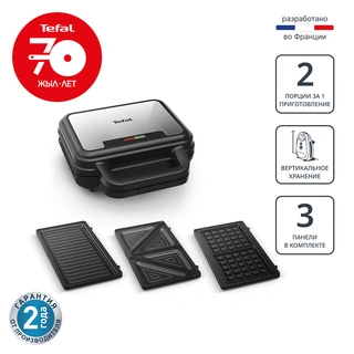 Вафельница 3в1 Tefal UltraCompact SW383D10