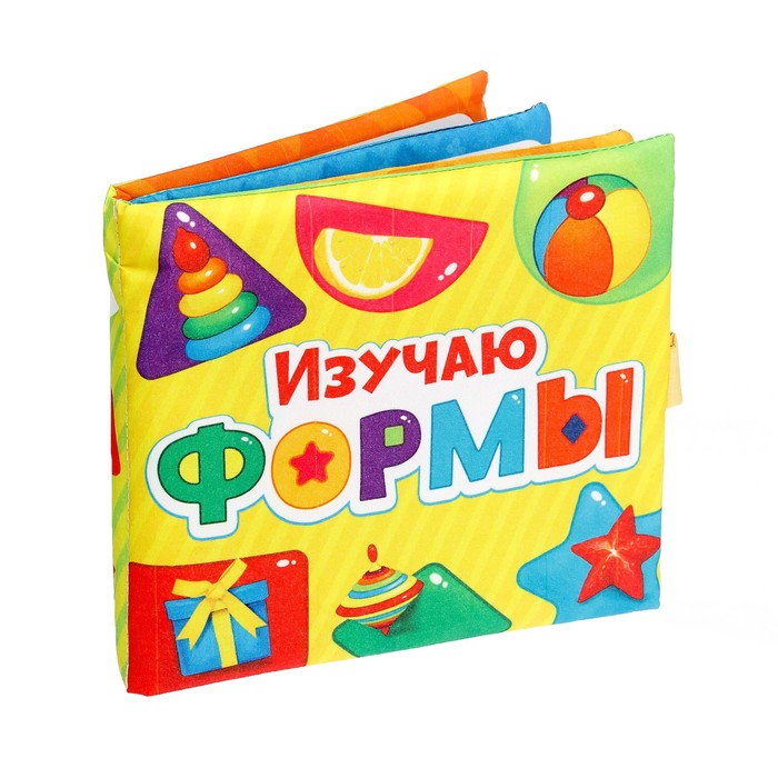 Мягкая книжка-игрушка «Изучаю формы» 