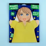 Игрушка на руку "Мама"  - фото 2