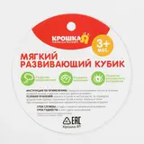 Развивающая игрушка «Котик»  - фото 3