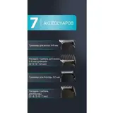 Мультитриммер Rowenta TN8930 - фото 5