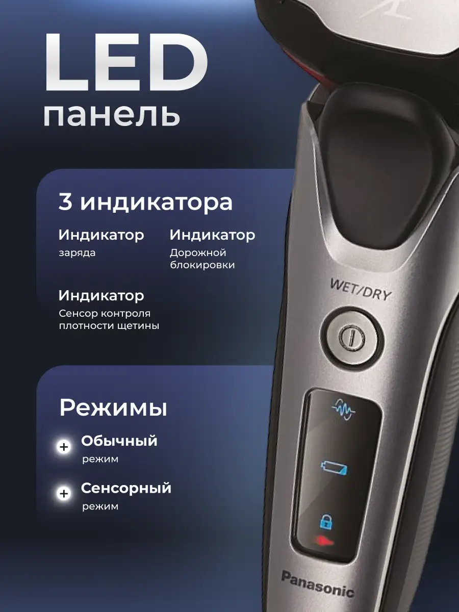 Электробритва Panasonic ES-LT2N - фото 4