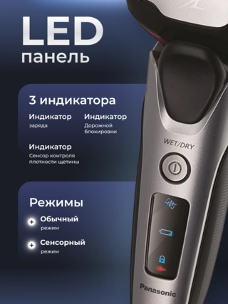 Электробритва Panasonic ES-LT2N - фото 4