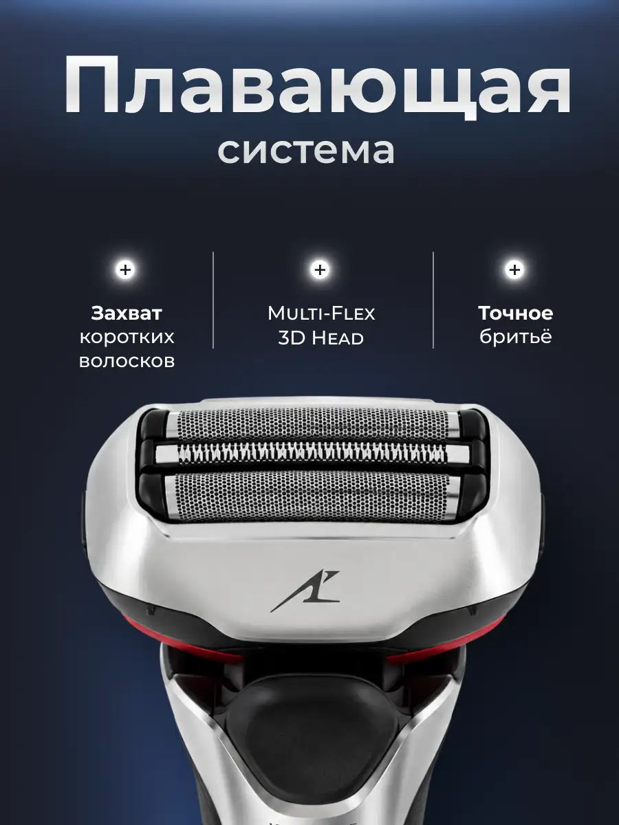 Электробритва Panasonic ES-LT2N - фото 5
