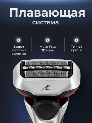 Электробритва Panasonic ES-LT2N - фото 5