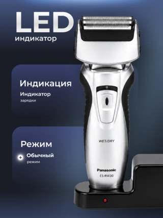 Panasonic электр ұстарасы ES-RW 30 S 520 - фото 4